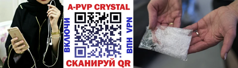 KRAKEN ссылки  хочу наркоту  Новоалтайск  A-PVP СК 