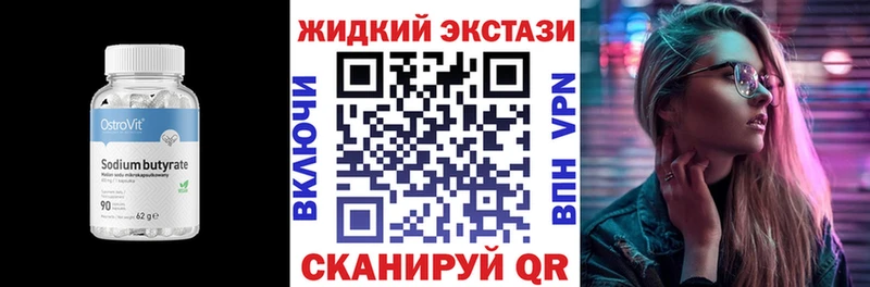где продают   Новоалтайск  БУТИРАТ бутандиол 