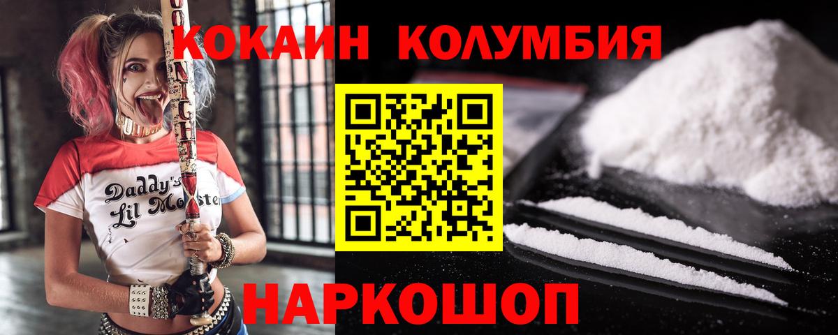 Новоалтайск  КОКАИН  КОКАИН FishScale  Вход с VPN  Кокаин Эквадор 