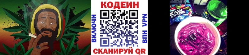 площадка какой сайт  Новоалтайск  Кодеиновый сироп Lean Purple Drank 