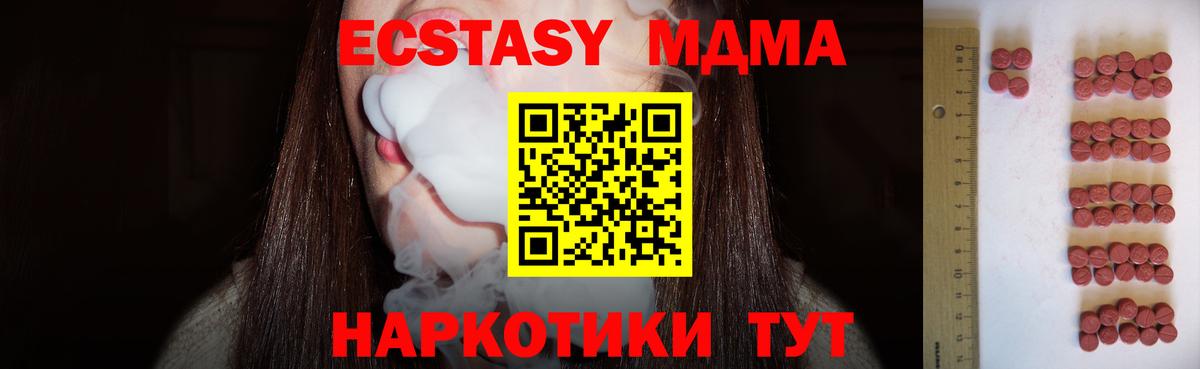 Ecstasy 280мг  продажа наркотиков  ЭКСТАЗИ  Новоалтайск  Вход с VPN 