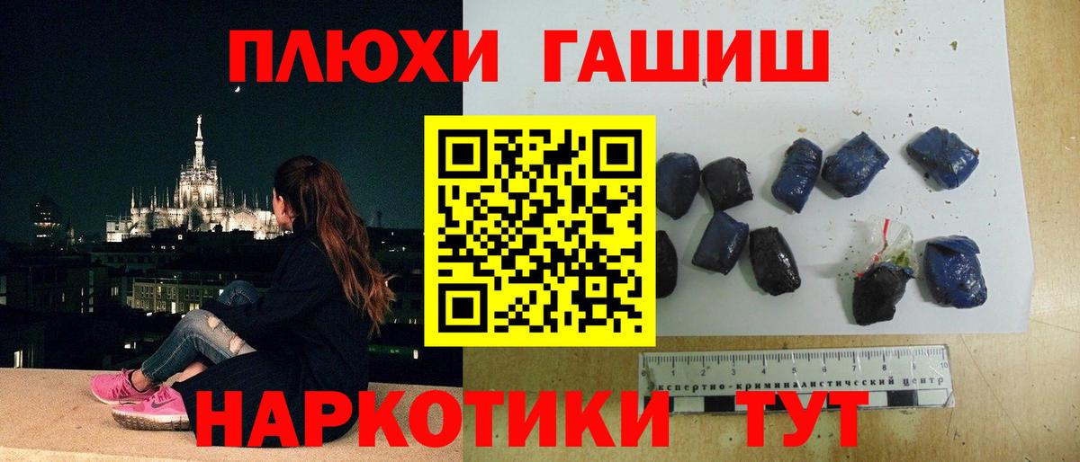 Новоалтайск  ГАШ Cannabis  Вход с VPN  ГАШ гарик 