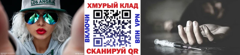 купить закладку  Новоалтайск  кракен ONION  Героин герыч 