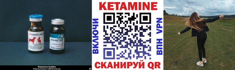 Кетамин ketamine  маркетплейс как зайти  Новоалтайск  купить  