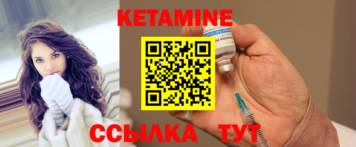 Кетамин VHQ  Вход с VPN  Новоалтайск  Кетамин VHQ 