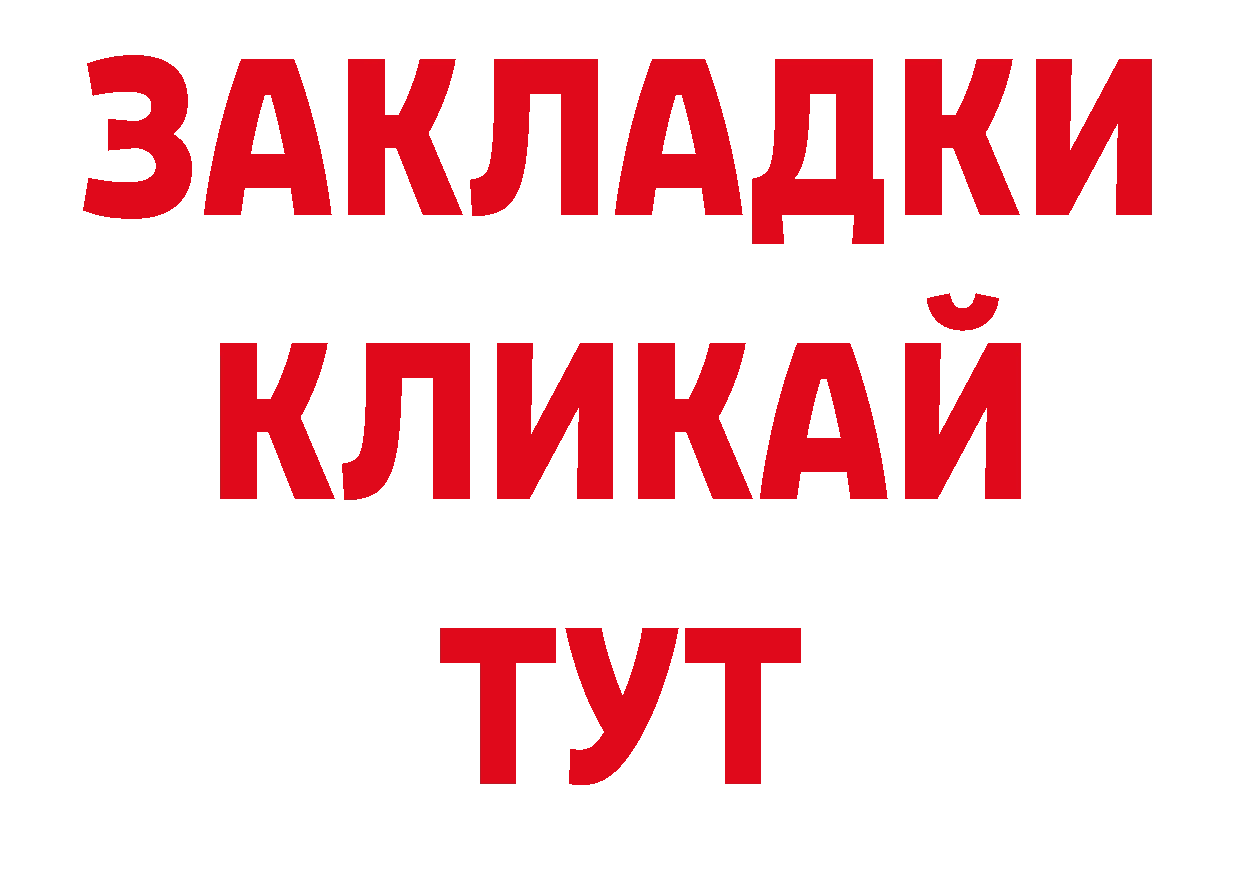 КОКАИН Эквадор ТОР нарко площадка ОМГ ОМГ Новоалтайск