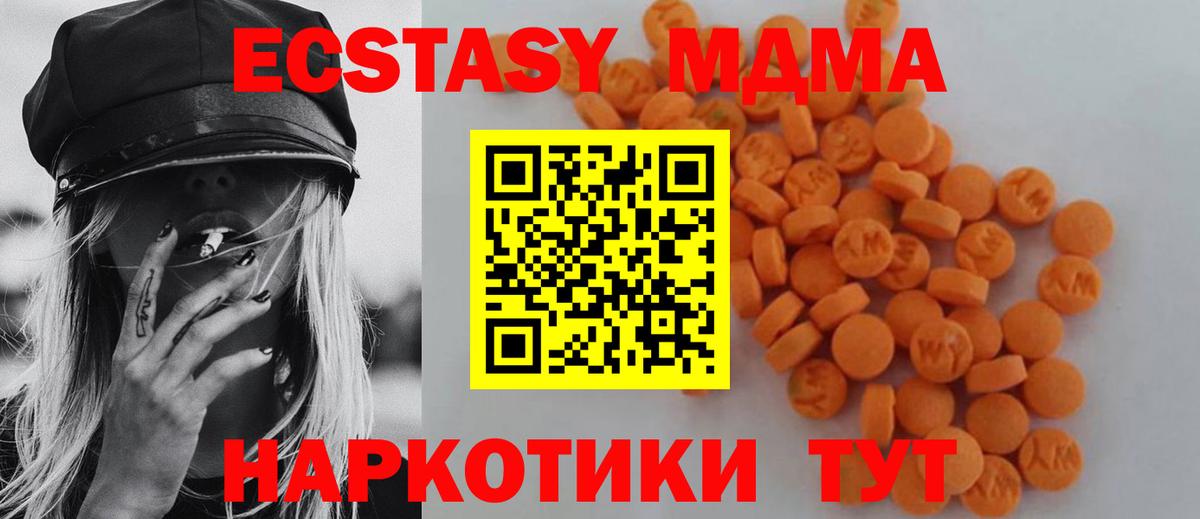 MDMA Molly  Вход с VPN  МДМА  Новоалтайск 