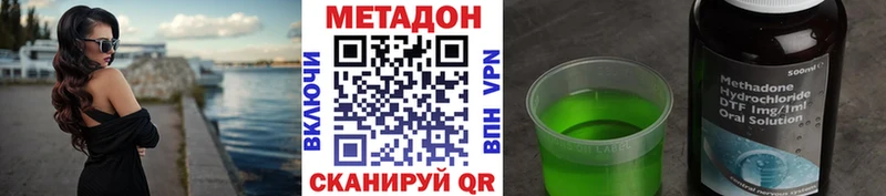 МЕТАДОН methadone  Новоалтайск 