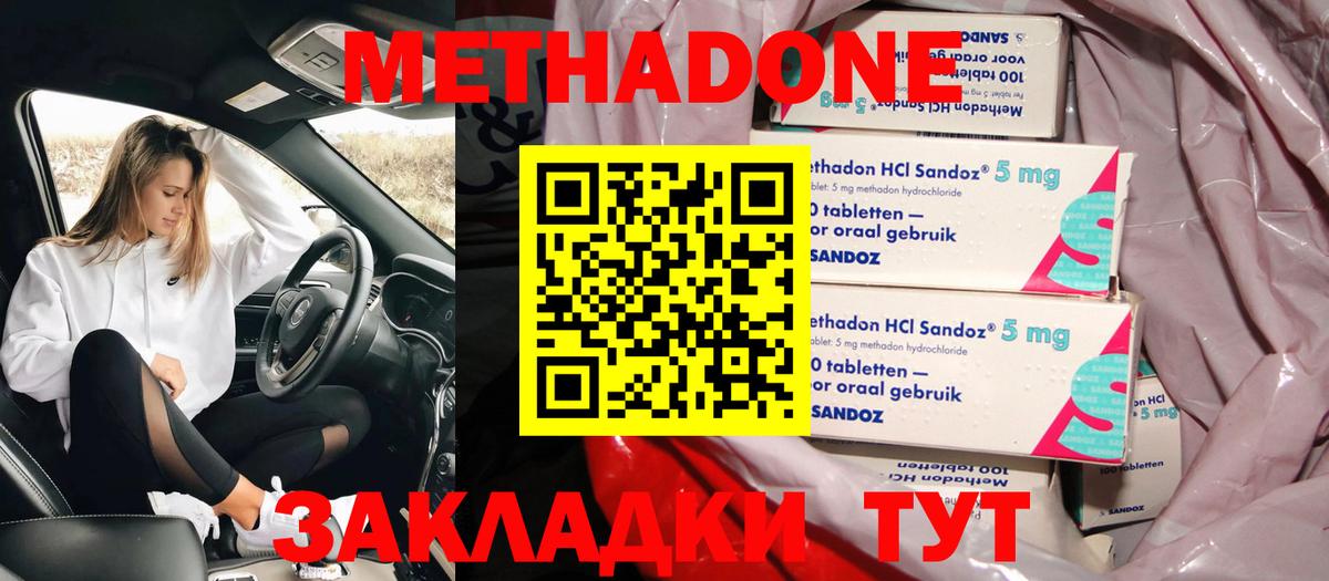 Новоалтайск  Метадон VHQ  Вход с VPN  ссылка на мегу   МЕТАДОН кристалл 