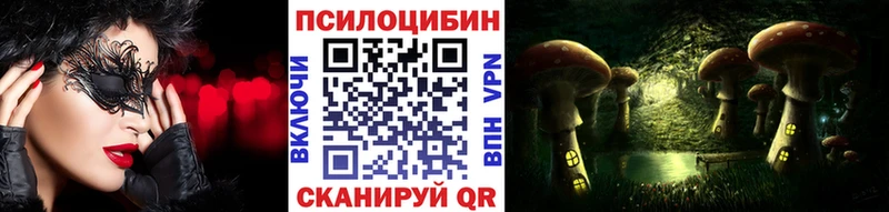 Псилоцибиновые грибы мухоморы Новоалтайск