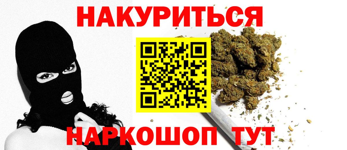 Канабис Ganja  Конопля OG Kush  Каннабис ГИДРОПОН  Марихуана OG Kush  Новоалтайск  Вход с VPN 